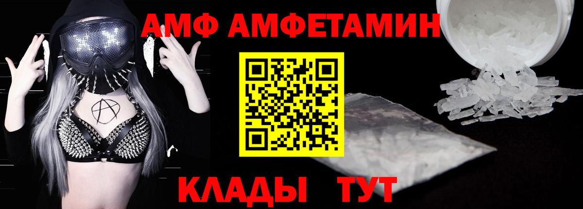 Чернушка  АМФ  Вход с VPN  АМФ  АМФ Premium 