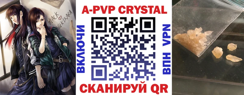 A-PVP крисы CK  Чернушка 