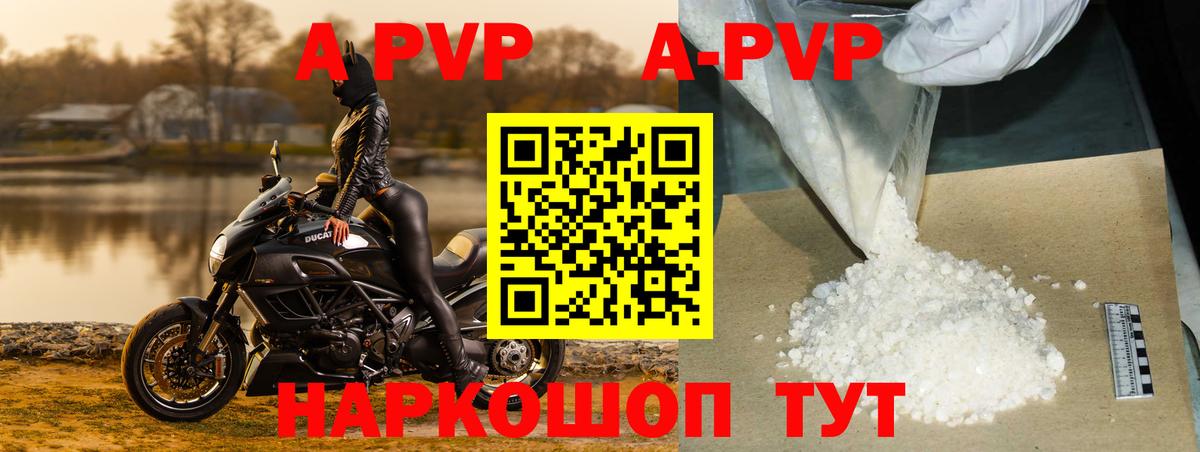 Alpha PVP Соль Чернушка
