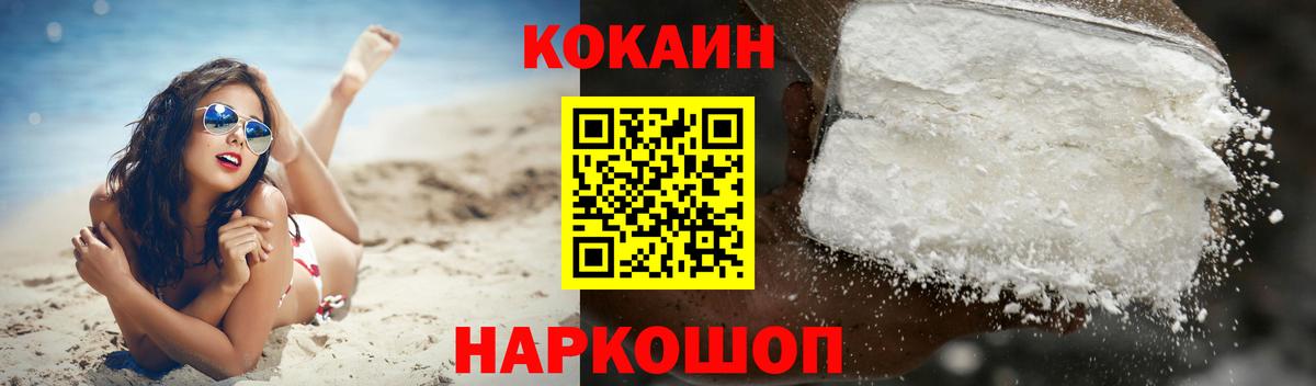 Чернушка  Кокаин  Вход с VPN  Cocaine Fish Scale  Cocaine Fish Scale 