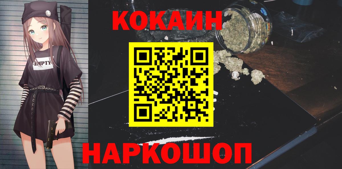 КОКАИН 97% Чернушка