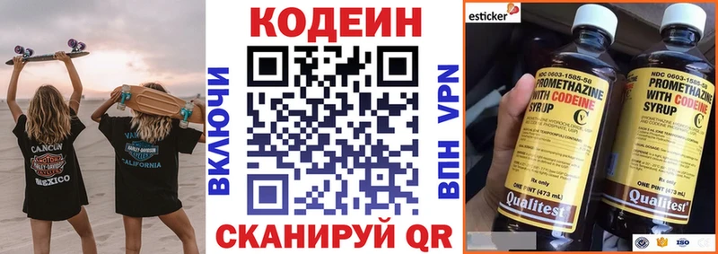 MEGA зеркало  Чернушка  Кодеин напиток Lean (лин) 