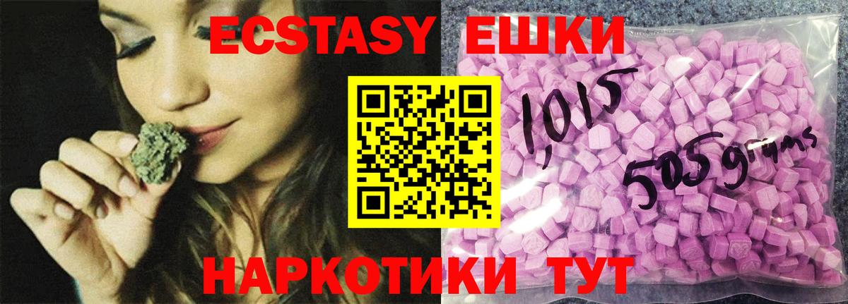 Экстази Cube  Вход с VPN  Чернушка  Ecstasy 280мг 