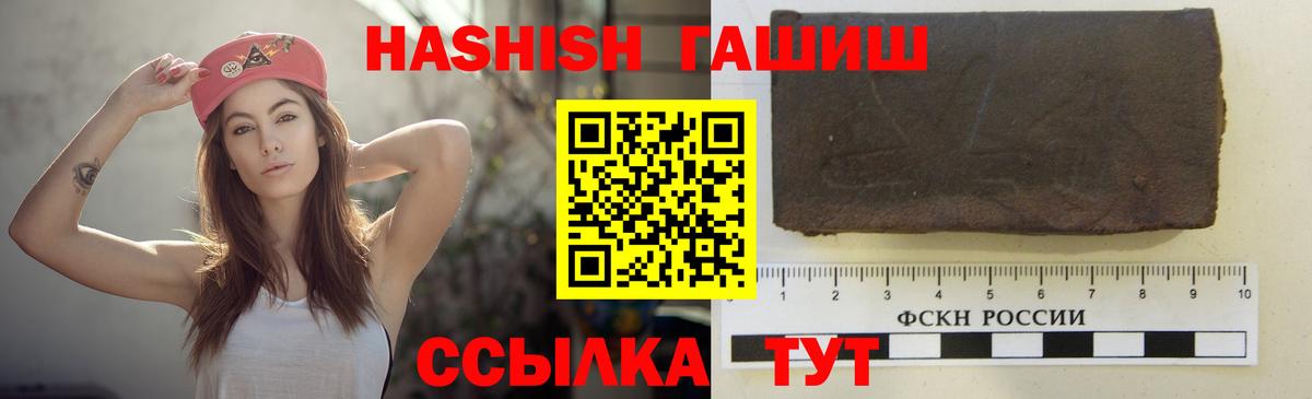 ГАШ hashish Чернушка