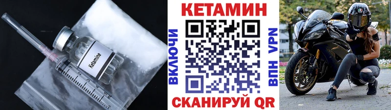 КЕТАМИН ketamine  цена наркотик  Чернушка 