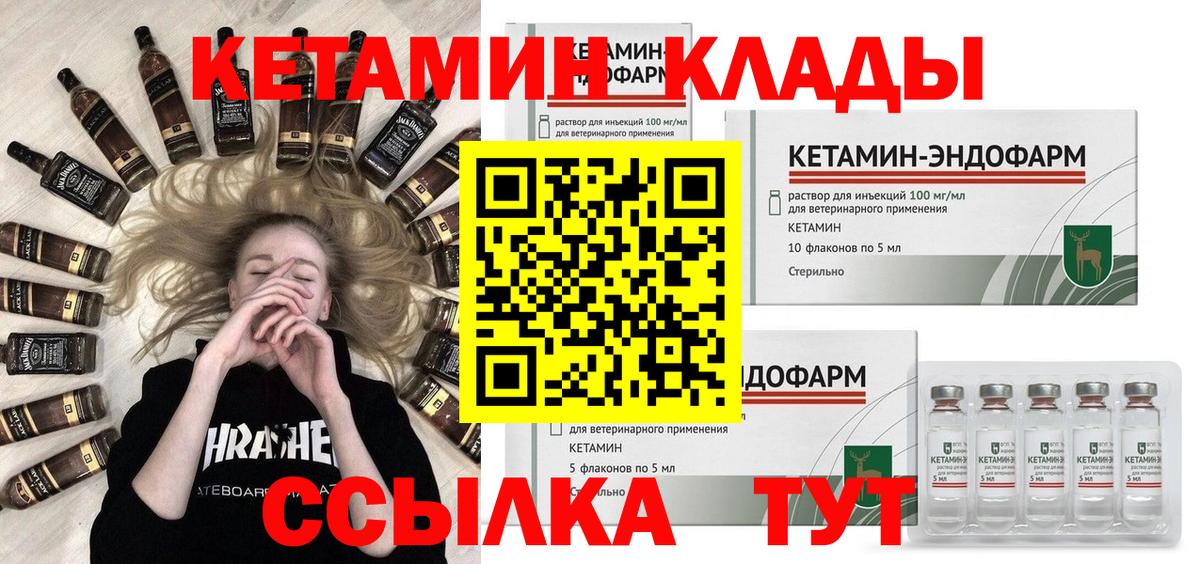 Кетамин ketamine Чернушка
