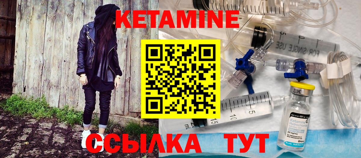 Чернушка  КЕТАМИН VHQ  Вход с VPN  КЕТАМИН ketamine 