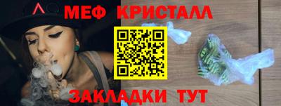 меф VHQ Кулебаки