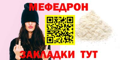 меф VHQ Кулебаки