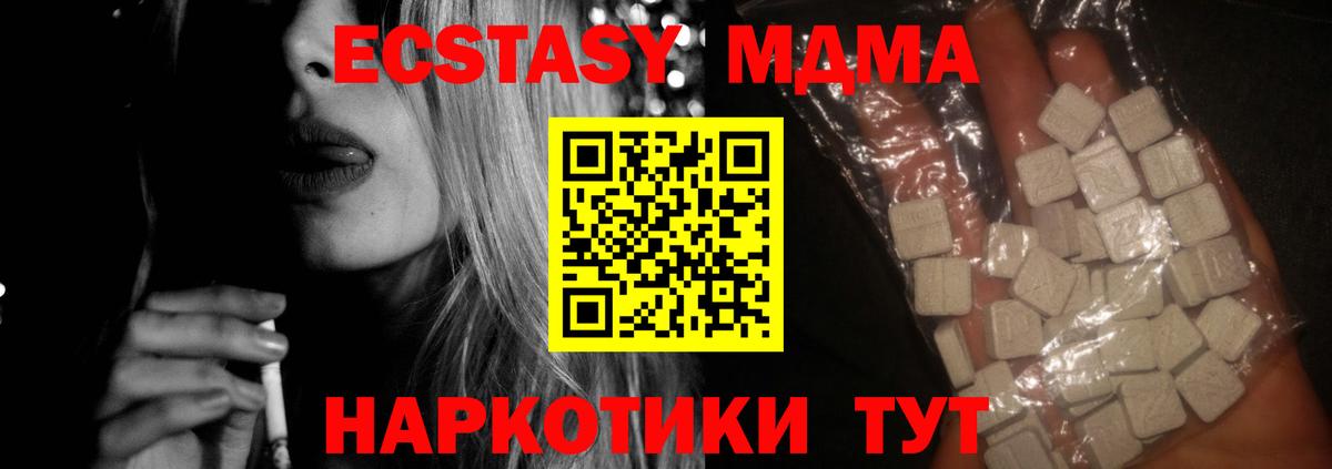 МДМА кристаллы  Вход с VPN  Чернушка 