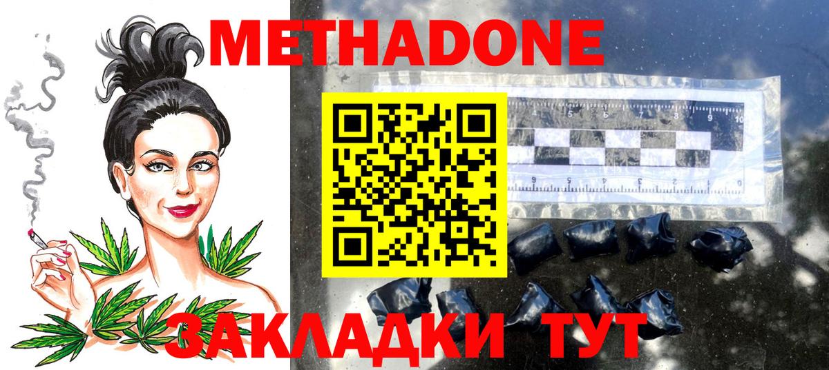 Чернушка  Метадон methadone  Вход с VPN 