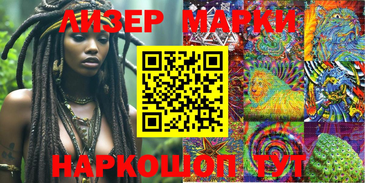 Марки 25I-NBOMe 1,5мг  Вход с VPN  Чернушка 