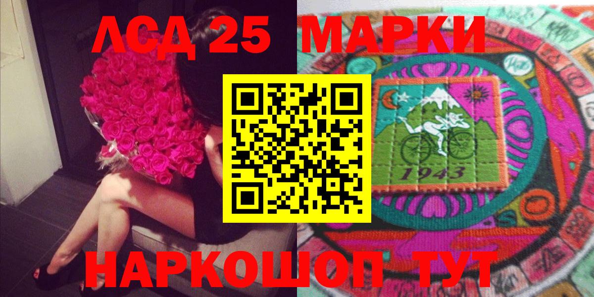 Наркотические марки 1500мкг Чернушка