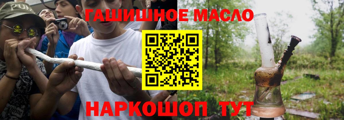 Дистиллят ТГК THC oil  Вход с VPN  Дистиллят ТГК вейп с тгк  Чернушка 